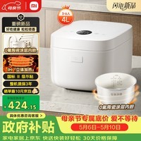 米家小米IH电饭煲2 健康0氟陶瓷涂层内胆 IH加热 24H预约 4L适用3-5人 26min快煮