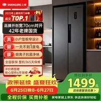上菱447升对开门冰箱双开门宽70厘米一级能效变频风冷家用电冰箱以旧换新BSE447PWL