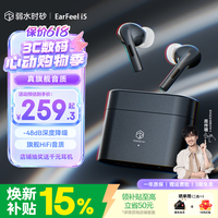 弱水时砂【周传雄推荐】earfeel i5无线蓝牙耳机入耳HiFi音质游戏运动耳机深度主动降噪超长续航学生 武士黑|HiFi音质+强降噪+不压耳