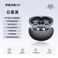 萨勒芬妮【云感佩戴丨久戴不胀耳】蓝牙耳机无线耳夹式开放骨传导概念长续航运动通话降噪不入耳华为苹果 石墨黑【耳夹开放式丨久戴不胀耳】 2026新款丨IMAX影院级音效丨定向聚声丨骨传导概念