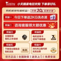 小天鹅(LittleSwan)滚筒洗衣机全自动家用10公斤纯平自由嵌1.21高洗净比变频一级能效TG10V22P 以旧换新京东自营