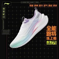 李宁(LI-NING)赤兔7PRO跑步鞋男鞋25新款减震回弹轻量训练专业竞速马拉松运动鞋 标准白-6(赤兔7pro) 41