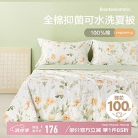 博洋家纺 花逸 空调被抑菌纤维被 纯棉夏凉被3.4斤200*230cm