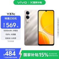 vivo Y37c 6GB+128GB 钛金 5500mAh大电池 SGS五星整机抗跌耐摔认证 150%大音量 AI手机
