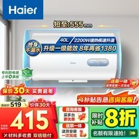 Haierѯͷ첹ˮ2200WСߴСⷿǽܼרǽ©ˮ 40L 2200W ѯͷϲӼKZ3