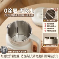 西屋破壁机家用多功能316内胆榨汁机一体免泡免煮全自动豆浆机13G10 乳白色(1.35L)