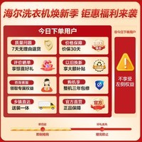 海尔(Haier)波轮洗衣机全自动家用 10公斤大容量 家电国家补贴20% 懒人直驱变频除螨漩瀑洗 一级能效 以旧换新 EB100B32Mate1
