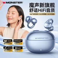 魔声（Monster）Open Ear AC226开放式蓝牙耳机 骨传导概念蓝牙耳机无线夹耳式不入耳耳夹式主动降噪 手机通用 AC226蓝色【新款-HIFI零感佩戴】