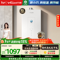 万和【白露P6 基础款】 16升天然气增压水伺服恒温静音节能梨花白直流变频 上门安装 P6燃气热水器