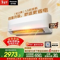 松下空调松之舞1.5匹新一级能效省电挂机速冷低噪音 变频冷暖铜管 独立除湿自清洁HZ35K410Q