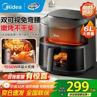 美的(Midea)空气炸锅家用 6.5升可视炸锅不用翻面 金属内腔体微蒸烤一体多功能智能双旋控温烤箱 MF-KZC6019D 双层可视丨免翻面 6L 智能触控 全金属内腔