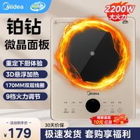 美的（Midea）家用电磁炉电陶炉电炒锅大功率2200W铂钻面板多功能电火锅炒锅火锅5秒速热 裸机 E22B21