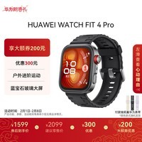HUAWEI WATCH FIT 4 Pro曜石黑氟橡胶表带运动智能手表钛金属蓝宝石玻璃大屏长续航fit4pro