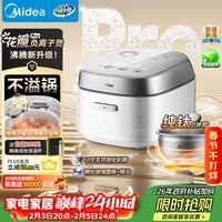 美的（Midea）花瓣Pro 2.0IH加热电饭煲电饭锅3-4人纯钛0涂层家用舒胃柴火饭钢化玻璃电煮锅40HB9T一级能效年货