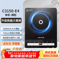九阳（Joyoung）电磁炉爆炒2200W大功率IH加热家用多功能微晶面板节能电磁灶火锅大火力专用炒菜锅 C21S-C3150电磁炉