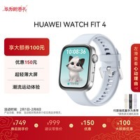 华为【冬日限定】HUAWEI WATCH FIT 4 冰晶蓝氟橡胶表带华为运动智能手表超轻薄大屏潮流运动蓝牙通话