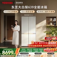 东芝（TOSHIBA）大白梨600L十字门冰箱639双系统自动制冰超薄嵌入超大容量家用一级能效GR-RF639WI-PM1国家补贴