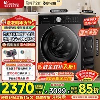 小天鹅(LittleSwan)小乌梅3.0滚筒洗衣机全自动10公斤家用大筒径洗烘一体机纯平全嵌AI智投 超微净泡 小钢炮 家电补贴 【3.0轻享版无烘干】纯平全嵌智能投放SC08 单洗