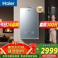 海尔【双循环恒温KL7S】16升国际领先恒温科技 一级静音 增压大水量 彩晶面板 天然气燃气热水器