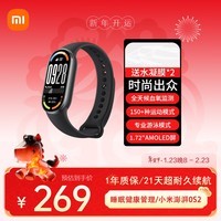 小米（MI）手环10 标准版黑色 智能手环 专业运动健康 监测睡眠管理 心率血氧长续航运动 【手环10黑色】送水凝膜*2