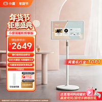 小度添添闺蜜机 长续航 4K AI魔画数字人 语音控制 追剧 健身K歌  七夕礼物 旋转大屏 移动显示器 【悦享版23.8英寸】添添闺蜜机