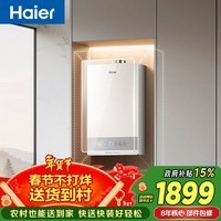 海尔（Haier）海尔星光【JM6SGT零冷水】16升 一级节能 水伺服恒温 200%大水量 高颜小体积燃气热水器天然气家用