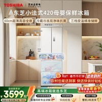 东芝（TOSHIBA）400L法式多门420冰箱超薄嵌入式家用变频出租房节能省电冷藏冷冻保鲜GR-RF420WI-PM171国家补贴