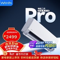 华凌空调 神机二代超省电MAX 卧室挂机超一级能效 变频冷暖大风口客厅卧室空调挂机升级PRO 神机二代 【满配堆料王】 1.5匹 35HE1ⅡPro