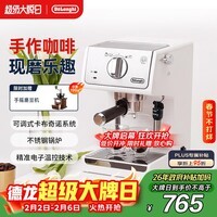 德龙（Delonghi）咖啡机 家用半自动咖啡机 美式意式浓缩小型15bar泵压式 手动可调节奶泡 ECP35.31.W 白色新年礼物