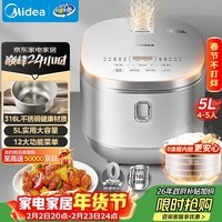 美的（Midea）电饭煲0涂层电饭锅5L大容量316L不锈钢内胆4-5人无涂层家用多功能微压电饭煲MB-RE576S