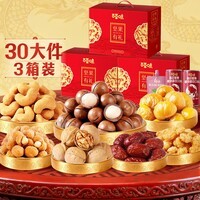 百草味坚果零食礼盒 坚果零食大礼包年货节送礼商务礼品团购 龙运当头1260*3