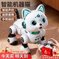 科学怪兽儿童玩具女男孩3-6-7岁生日ai狗猫遥控车机器人新年礼物