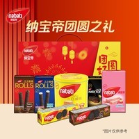 丽芝士（Richeese）印尼进口纳宝帝威化饼干礼盒 888礼盒  休闲零食送礼年货礼盒892g