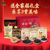 南方黑芝麻【年货节狂欢购】南方黑芝麻糊原味/无糖浓香美味营养玉米糊 幸福颂礼盒 1660g*1箱