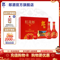 郎酒 第五代 红花郎10双瓶礼盒 53度酱香型白酒 500mL 2瓶