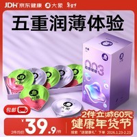 大象003超薄避孕套 动感啵啵20只 男女用果冻玻尿酸快潮安全套 byt