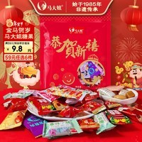 马大姐新年贺岁糖果 300g混合年货糖果大礼包软糖硬糖巧克力酥糖