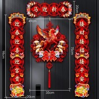 Jidaocook植绒对联2026马年新款春节家用过年大门布置新年门贴装饰磁吸春联 毡款马迎新春对联+飞马送福挂件 植绒款
