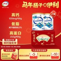 伊利中老年高钙低脂富硒奶粉礼盒 年货节送礼 中老年奶粉 营养 850g*2