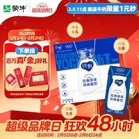 蒙牛纯甄原味风味酸奶200g*24盒 早餐佐餐年货礼盒