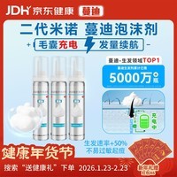 蔓迪【第二代米诺地尔】蔓迪5%生发泡沫剂60g*3（倍速生发 温和不起痘）男女专用治脱发防脱育发米洛酊搽剂