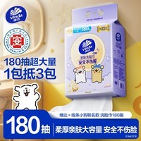 维达（Vinda）洗脸巾180抽*单提 线条小狗联名 悬挂式一次性毛巾洗脸巾