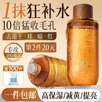 儒意（RUYI）果酸爽肤水保湿补水提亮精华化妆水护肤品湿敷抗皱紧致柔肤男女士