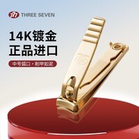 777指甲刀韩国进口单个指甲剪斜口指甲钳甲沟灰厚嵌趾甲修剪器死皮剪 中号弧口【14K镀金】607G