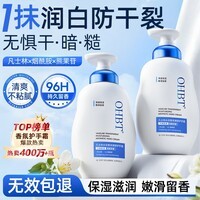 OHBT凡士林护手霜300g 保湿滋润持久防干裂淡细纹粗糙持久留香男女士