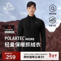 伯希和（Pelliot）[P系列]Polartec户外抓绒衣男加绒保暖冲锋衣内胆114310203黑XL