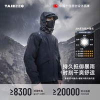探迹者J04徒步通勤登山户外冲锋衣硬壳三合一防水外套秋冬夹克服男女 J04经典款（单冲） L(175)
