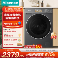 海信（Hisense）滚筒洗衣机全自动10kg洗烘一体M5S-H 一级能效高洗净比直驱电机WD100M5S-H 以旧换新国家补贴 洗烘一体 10kg