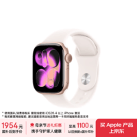 Apple/苹果 Watch S11 智能手表GPS款42毫米玫瑰金色铝金属表壳淡桃粉色运动型表带S/M MEUN4CH/B母亲节