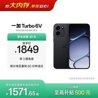 一加 Turbo 6V 8GB+256GB  独行黑  oppo 9000mAh 冰川电池 满级防水 智能游戏电竞5G手机  国家补贴